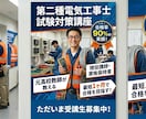 実際に高校で教師をしていた私が電気工事士教えます 最短1ヶ月で筆記試験絶対合格！ イメージ1
