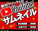 １枚1000円！Youtubeサムネイル作成します 再生回数UPにつながるデザイン イメージ1