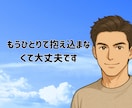 男心も難しいですよね。詳しくお伝えします その悩み一緒に考えていきませんか？ イメージ6