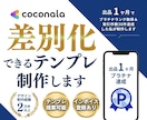 資料のテンプレート制作｜視認性➕信頼度UPできます ｜資料のベースを整えることでデザイン性が格段に上がります！ イメージ1