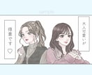 可愛い雰囲気の漫画✧︎*。ペットなども！制作します ペットも女性向けにも❁﻿漫画で可愛く広告しませんか？✧︎ イメージ4