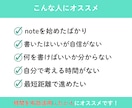 note記事、作成代行します そのまま投稿できる記事を丸ごと作成します イメージ7
