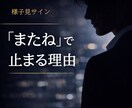 LINE返信・デート後の温度差から心理分析します 感情ではなく、行動から読み解く。 イメージ4