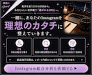 Instagramを総合分析し改善策をご提案します 投稿企画10案・30日運用方針までPDFで徹底提案 イメージ8