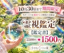 霊視×霊聴でお相手の心の声を聴き解読致します 霊視×霊聴鑑定【鑑定書タイプ】1000文字以上 イメージ1