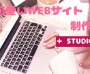 可愛いオリジナルWEBサイトを作成致します 可愛いWEBサイトならお任せください イメージ1