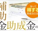 社長様、事業主様のお力になります 厚生労働省が管轄している従業員雇用に関する助成金診断行います イメージ1