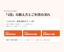 制作したLPの期限や価格を1回千円で変更します 季節のキャンペーンも、日付と価格を変えて来年また使える！ イメージ3