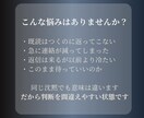 既読無視の「本音」と「今の状態」を読み解きます 追うべきか待つべきか？今の局面を整理し判断できる状態へ イメージ3