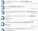 楽天ROOM×AI完全自動投稿ツールを提供します AI×n8n×PAD 初期設定した後は24時間自動投稿 イメージ2