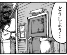 あなたの漫画に素敵な舞台を描きます プロアマ問いません!漫画背景作画ならお任せください! イメージ3