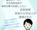 人に話せない悩みや心配事の相談を聞きます 集団ストーカー電磁波攻撃、依存症、悪徳商法などでお悩みの方 イメージ1