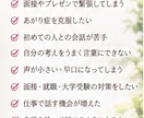 あがり症を克服して自信を持って話せるようにします 緊張しても大丈夫！自分らしく話せるあがり症レッスン イメージ3