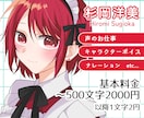 事務所所属経験有り！声のお仕事承ります CV、ナレーションなど、しっかりとした演技力でお届けします！ イメージ1