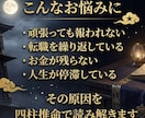 先着5名 四柱推命モニター鑑定 感想を願います 本鑑定は鑑定品質向上および実績作成のためのモニター価格です イメージ2