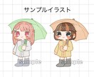デフォルメ全身絵☆ 傘を持ったミニキャラ描きます ＋¥1,000で商用利用可能！梅雨に向けた量産企画です イメージ2
