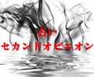 占いの不安を【龍眼セカンドオピニオン】で解消します 他館の結果に惑う心を、龍眼霊視の「真実の啓示」で救済します イメージ1