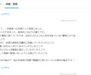 現職人事面接官が新卒模擬面接＆アドバイスします 新卒採用の現役人事。現在週2件ペースで面接対応 イメージ3