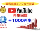 YouTube動画＋１０００再生数拡大します オススメ❗️再生回数＋１０００回数UPします⭐️最大１０万回 イメージ3