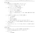 蒼穹の調律師ー あなた専用のAI人格、構築します あなた専用のAI人格を丁寧に構築します イメージ5