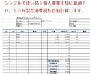 エクセルで請求・領収書発行を自動化出来ます インボイス対応／角印可／簡単導入サポート イメージ2