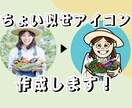 商用利用◎かわいいアイコン描きます ブログSNSでの身バレ防止に効果的！ポップなイラス描きます！ イメージ1