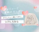 幸せなわたしになるサポートをします ✦じぶん迷子に終止符を✦ ホロスコープで自分を知る イメージ1