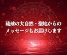 琉球霊視｜復縁の悩み 彼の潜在意識から視ます 音信不通・既読スルー　彼の本音と復縁の流れを視ます イメージ8