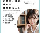 お教室・講座の事務局を1ヶ月間代行します 一人では手一杯の先生におすすめです イメージ1