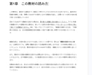 目的に合わせたChatGPT画像生成教材を作ります あなたの用途に合わせて学べる画像生成教材 イメージ3