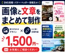 1枚1,500円〜♪各種画像作成をいたします 店舗の魅力を伝えるSNS画像・バナー・ヘッダー制作いたします イメージ1