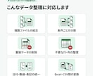 Excel・CSVを指定形式に整えて納品します 結合・分割・重複削除・形式統一。面倒なデータ整理を代行します イメージ2