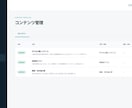不動産物件管理・検索を開発します 物件登録・画像・検索・問い合わせを一元化 イメージ4