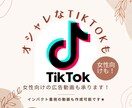 TilTokの動画編集&視聴者分析もします 集客をしたい方へ！バズらせた経験あり！ イメージ1