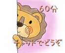 誰にも言えないお話聞きます アドバイスしません。否定しません。あなたのペースでどうぞ イメージ1