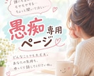 ムカつく❗️今すぐ聞いて❗️愚痴、全部受け止めます 我慢しているモヤモヤ、ここで全部吐き出してください✨ イメージ2