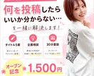 Tiktok・リールの企画とタイトルを考えます 〜"あなたの思い"が届くショート動画に〜 イメージ1