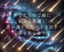 金運鑑定｜収入とチャンスを引き寄せる思考調整します お金悩み根源解明・ブロック外し・引き寄せで流れを180度転換 イメージ5