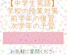 中学生英語★お子様の学習サポートします コロナで学校が休みの間に勉強を進めましょう！ イメージ1