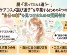 スキンケアコスメ選び迷子卒業のポイント4つ教えます すぐできる！　PDF6枚+自分の軸を見つけるための質問1枚 イメージ1
