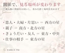 あと2名モニター価格で算命学の相性鑑定書を作ります 恋人・夫婦・親子・仕事。命式から読む相性PDF9ページ前後 イメージ4