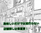 飲食店開業やお悩みをコーチングいたします 50店舗以上の出店をしたプロに聞く！ イメージ7