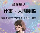 仕事・人間関係・起業・転職について鑑定します 占星術＋タロットがあなたの未来をサポートします イメージ1