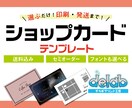 印刷納品可能◎ショップカードを作成します 簡単注文♪初めての方やお急ぎの方も丁寧に イメージ1