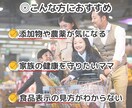 買い物で迷わない！食材、食品選びのコツを教えます 危険回避！食品アドバイザーがふだん避ける添加物リスト付き★ イメージ5