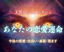 恋愛運・出会い・進展時期を視ます あなたの恋愛が動く瞬間をお伝えします イメージ1