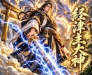 経津主大神の「神剣」で、不要なものを祓い清めます 日本武尊の神剣も添え、今あなたが受けている悪影響を祓います イメージ1