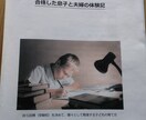 私立中学校受験のためのお役立ち小冊子を提供します 小6夏からの通塾で麻布中・久留米大付設中・ラサール中に合格 イメージ1