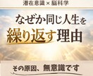 努力しても結果が報われない人生から抜け出せます 潜在意識を整え本来の自分に戻る、自分軸の確立をサポートします イメージ1