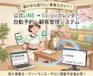 サロン開業！LINE×AIの自動化プランを作ります 画面共有で相談！美容サロンや個人事業主の予約管理を自動化 イメージ1